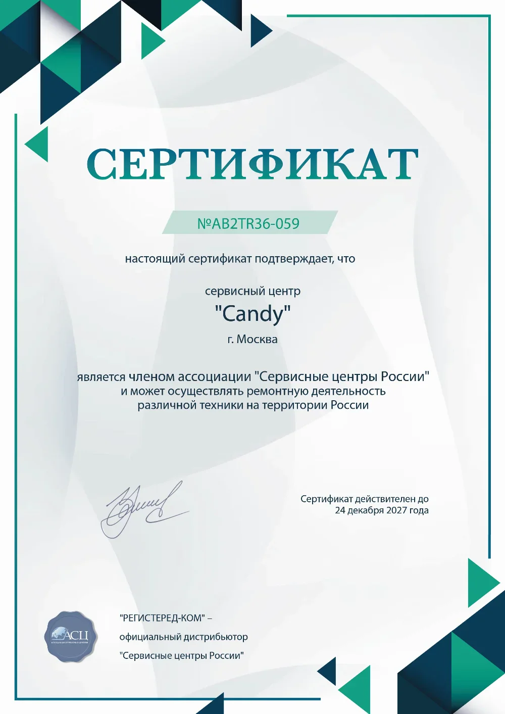 krn.fix-candy.ru Сертификат квалификации сервисного центра по ремонту техники Candy